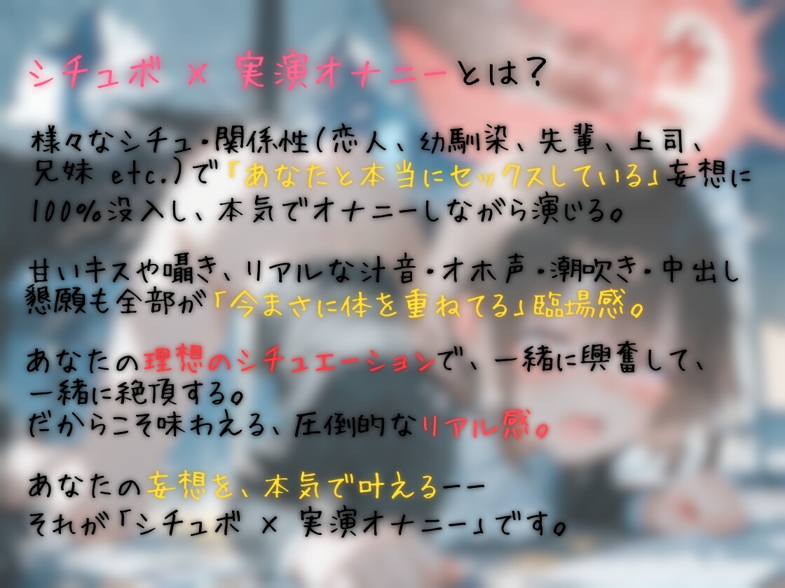 【シチュボ x 実演オナニー】一般OLちゃんとエッチな残業！?深夜のオフィスでアヘイキ潮吹きセックス！
