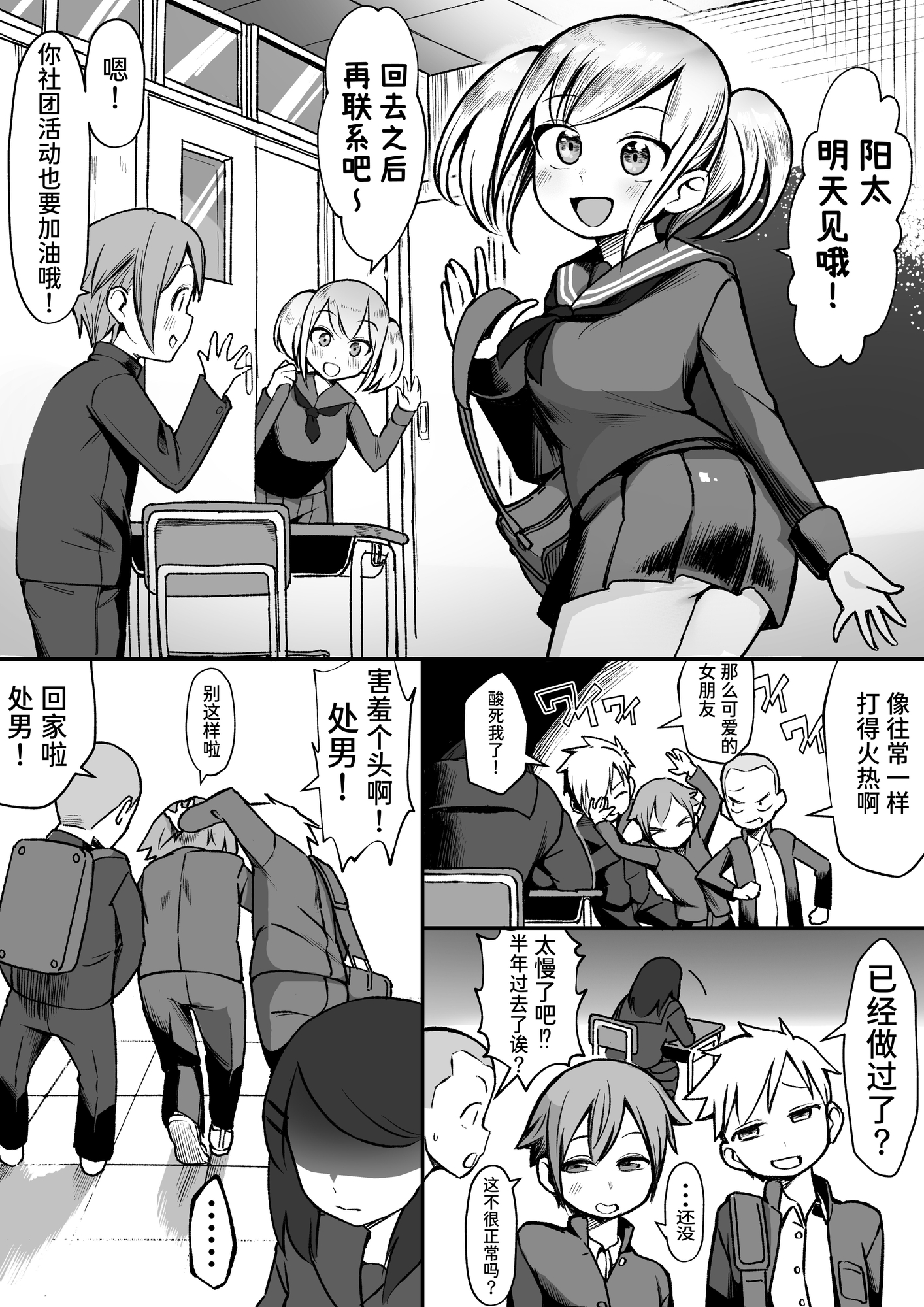 【簡体中文版】爆乳陰キャは逆NTRる!!総集編