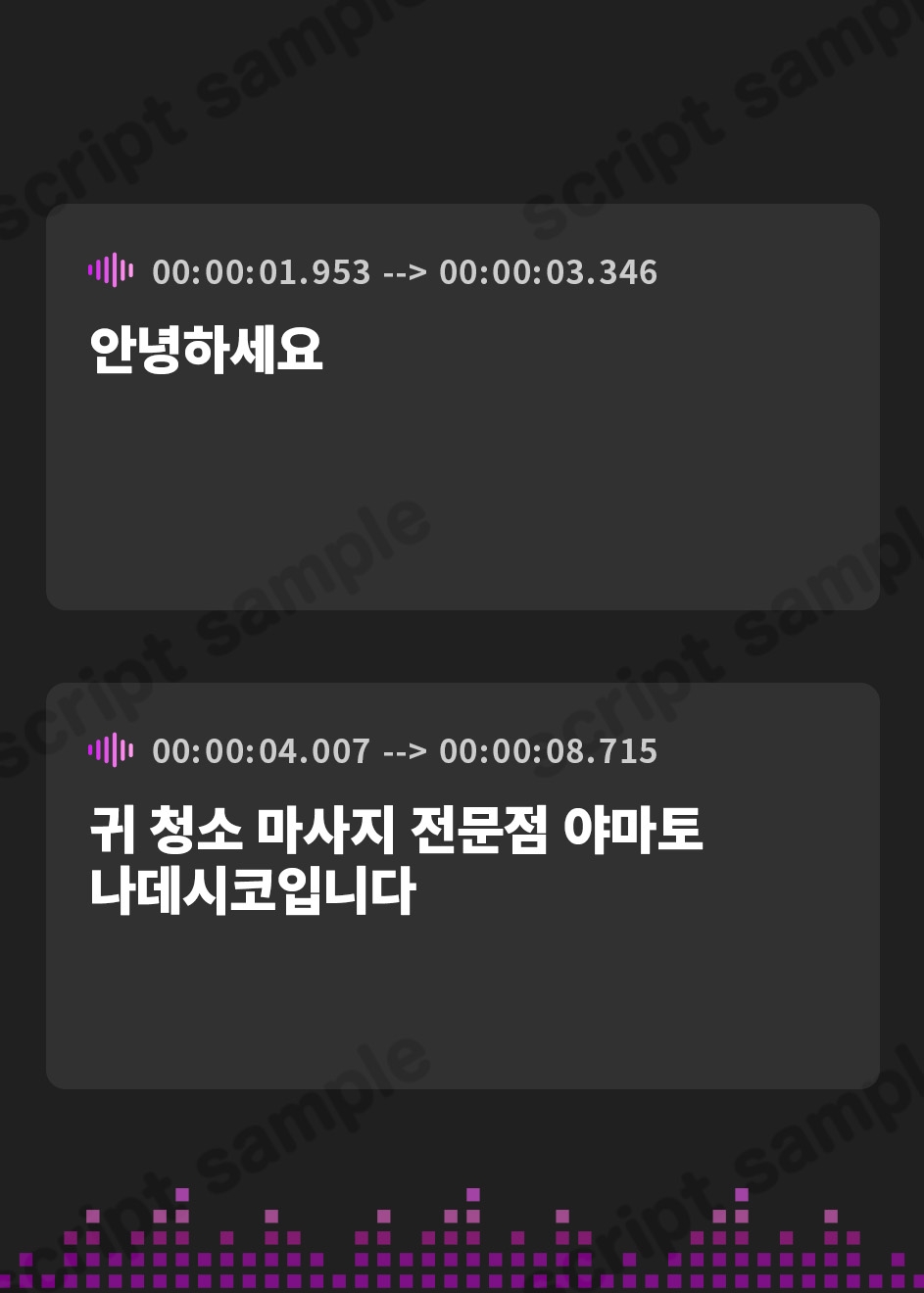 【韓国語版】耳掻きマッサージ専門店「大和撫子」倍濃～ばいのうらる～
