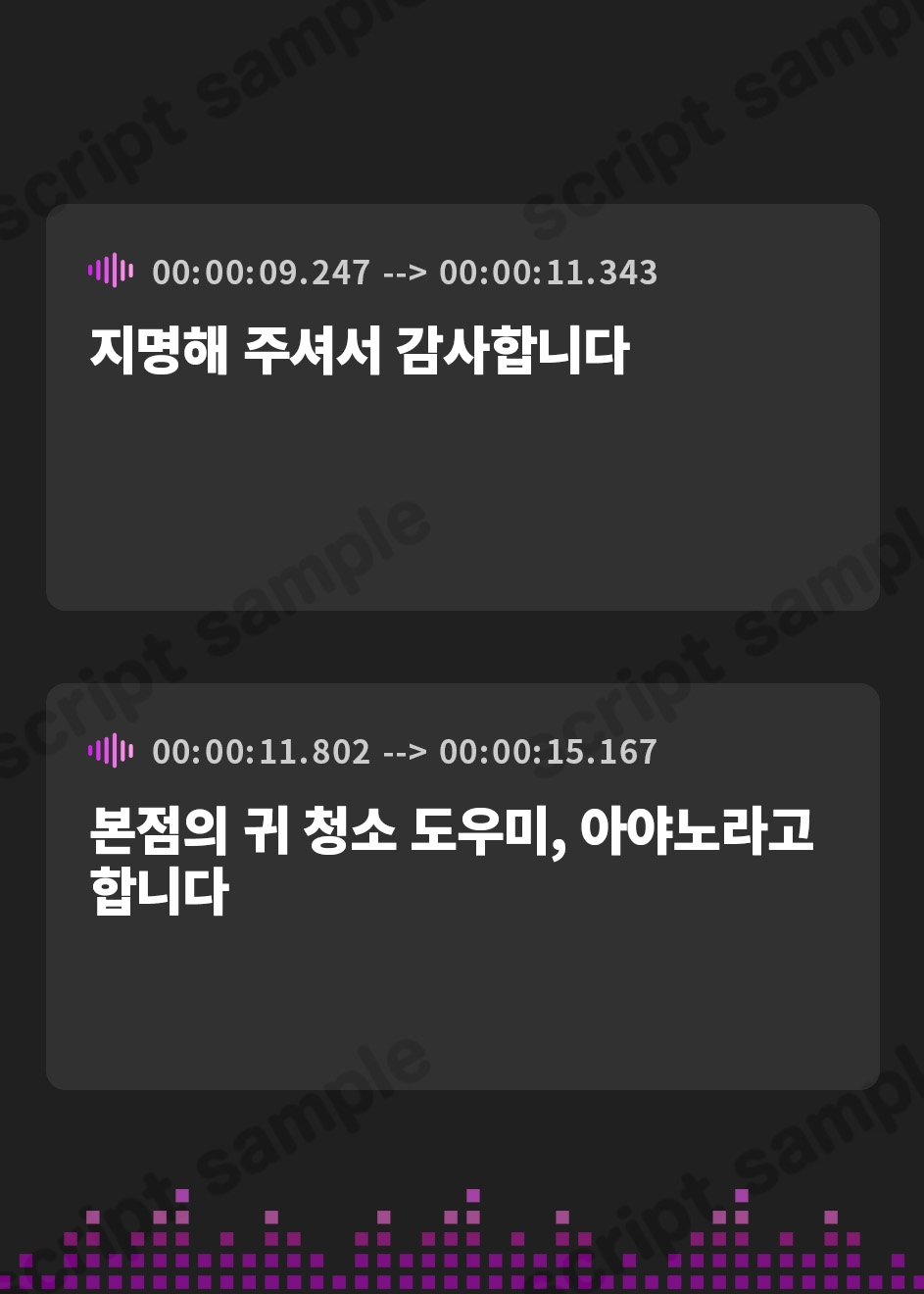 【韓国語版】耳掻きマッサージ専門店「大和撫子」倍濃～ばいのうらる～