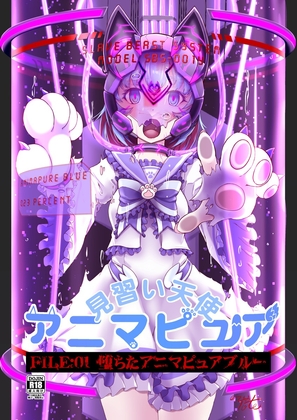 【韓国語版】見習い天使アニマピュア01