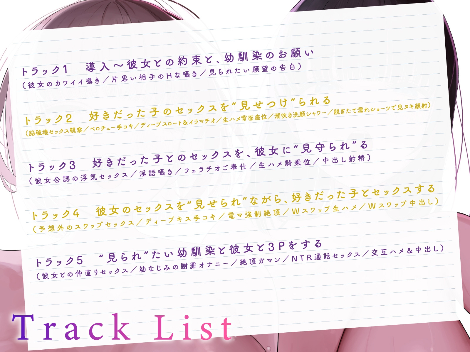 【変態性癖】エッチ見られたい願望～恥ずかしい姿を見られて濡れるスケベな女たち～【4Pスワップ】