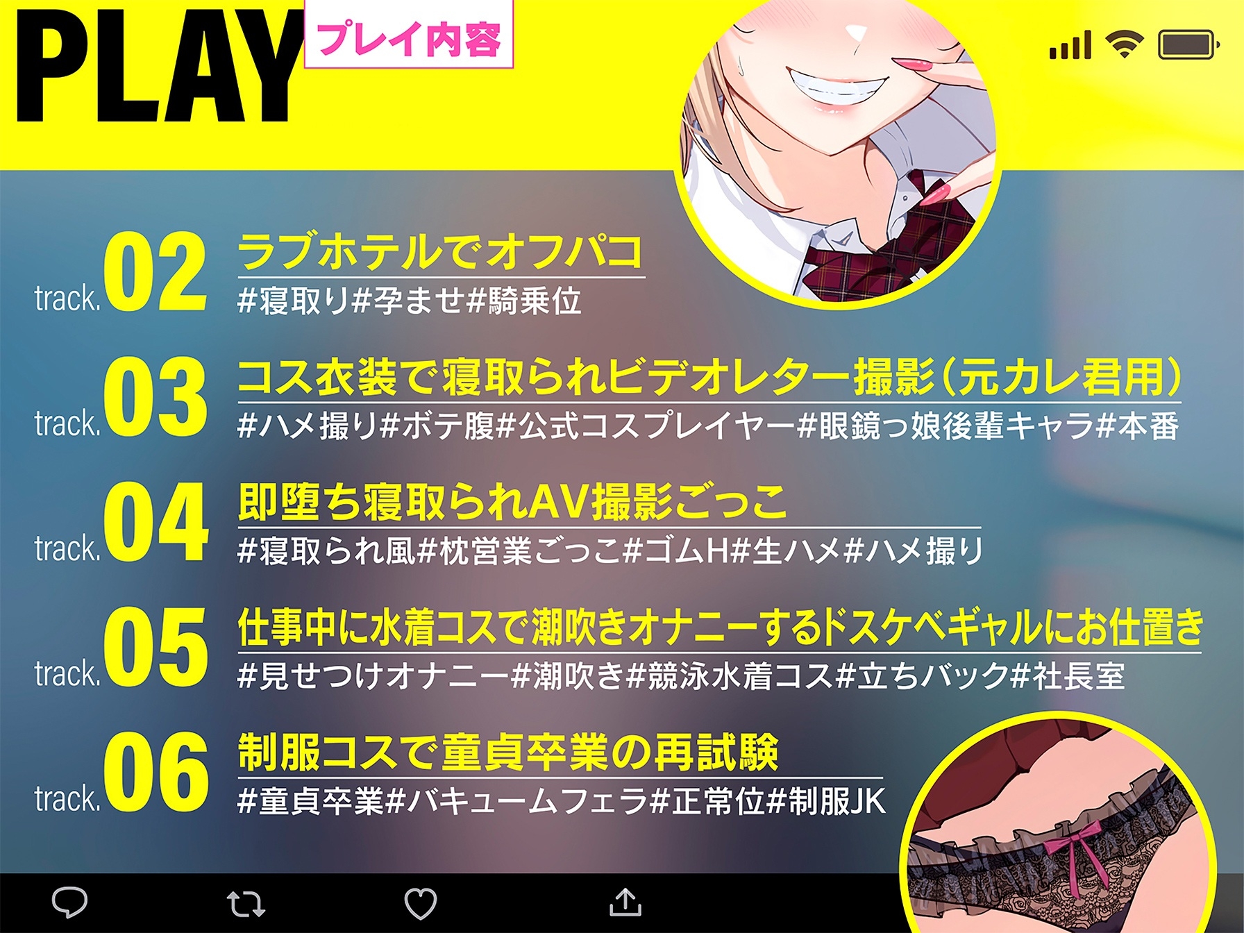 《SNSデリヘル》【〇を買収して催〇アプリ化】彼氏持ちコスプレイヤーのドスケベギャルと孕ませオフパコ生H