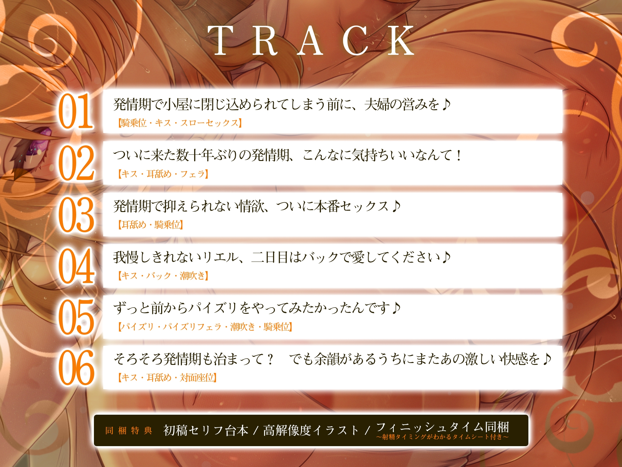 【濃厚耳舐め】発情エルフ嫁のベロチュー逆レ●プ ～ド密着しながら子作りか快楽堕ちかわからないほどの交尾～《3大早期特典付き》