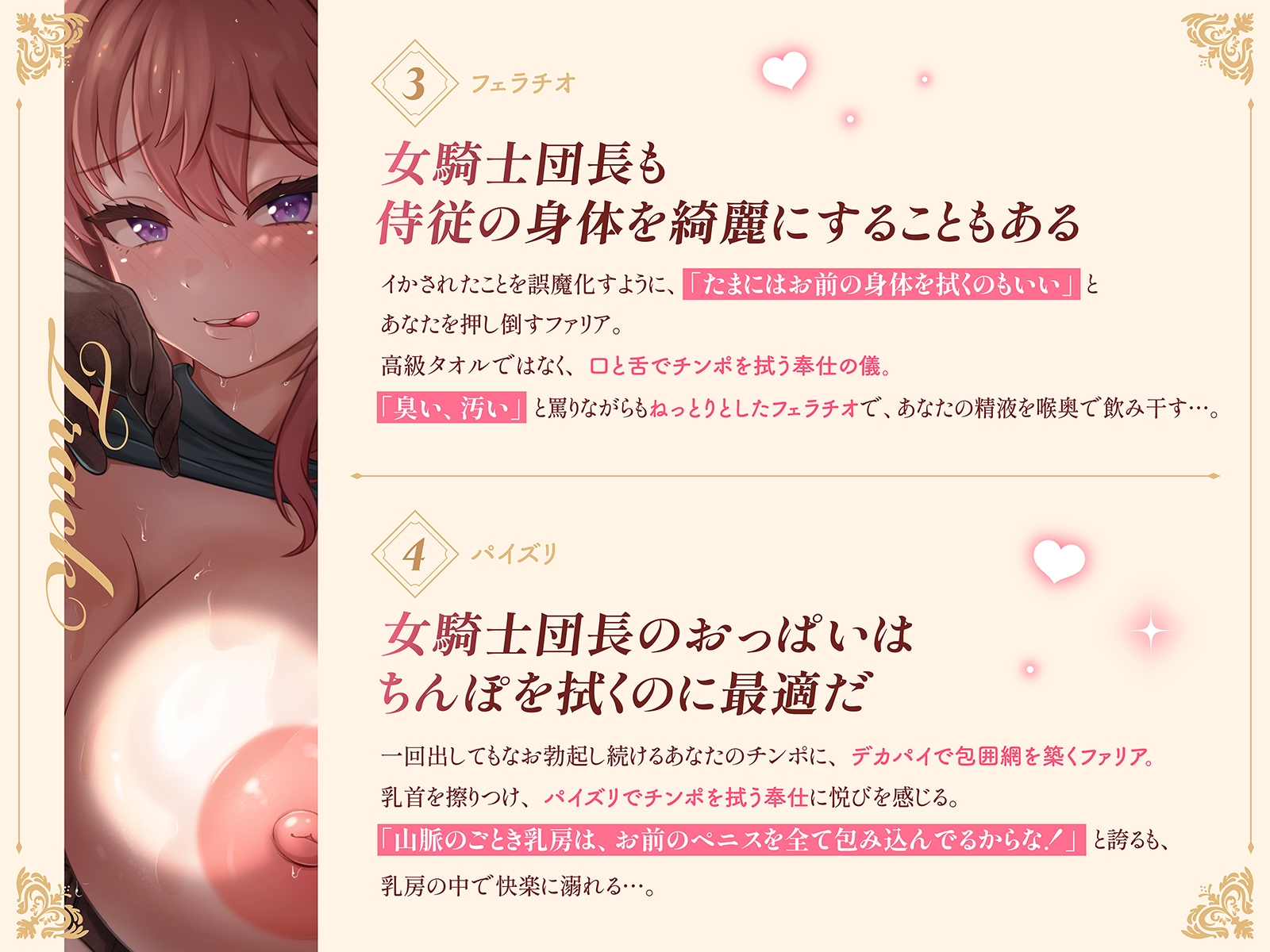 女騎士団長のおっぱい拭き係～ツンデレドM団長は、侍従のチンポで討伐されるのを待っている～(KU100マイク収録作品)