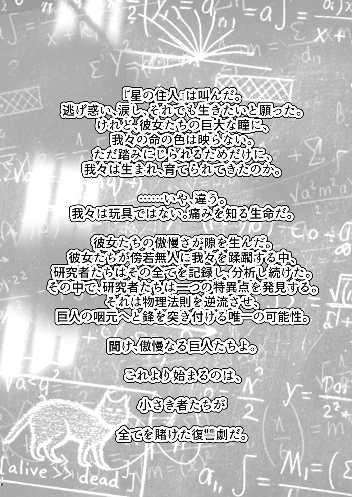 (JP+EN)サイズフェチつれづれ vol.03(Dec2025)