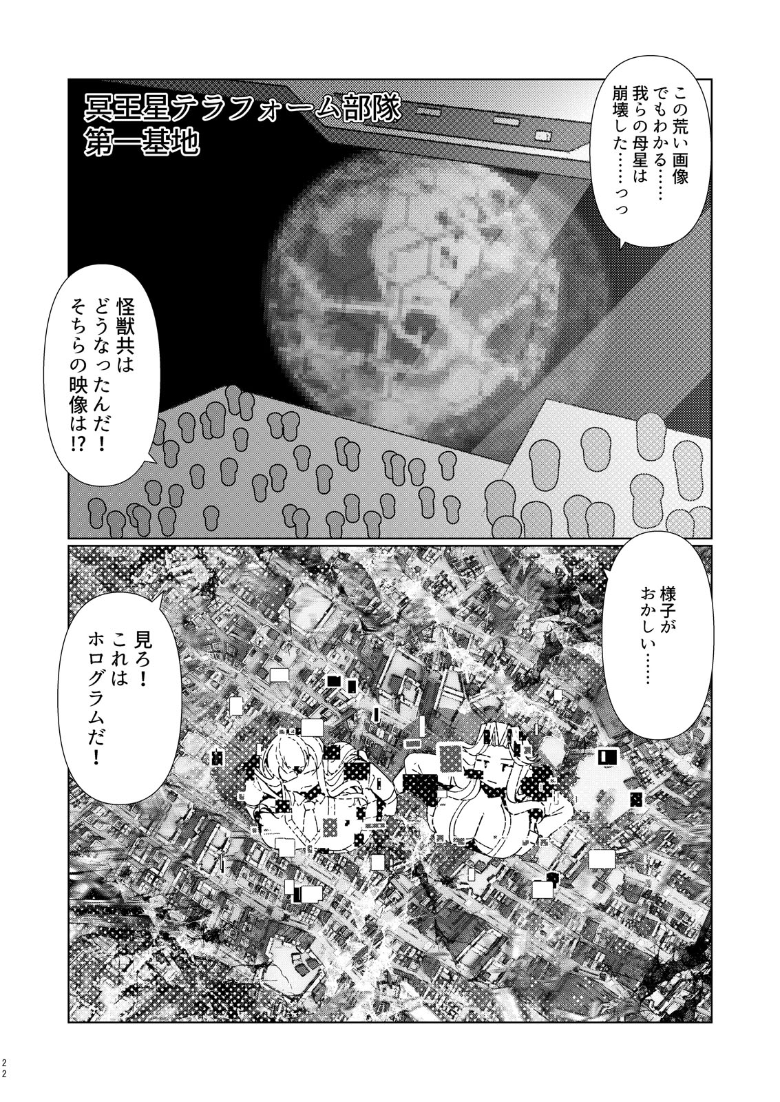 (JP+EN)サイズフェチつれづれ vol.03(Dec2025)