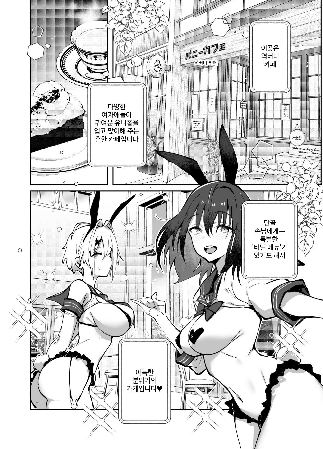 【韓国語版】ツインテちゃんのおしごと