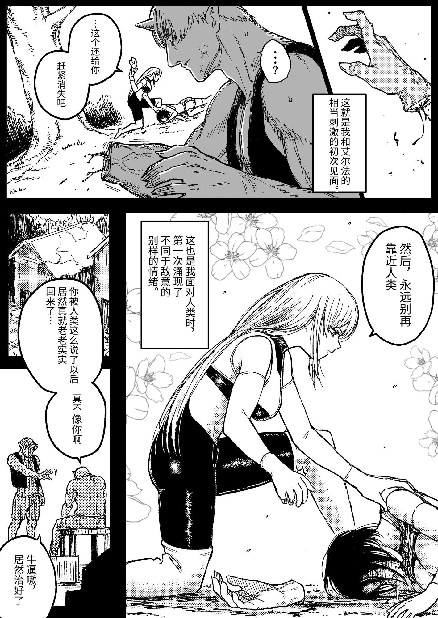 【簡体中文版】デストラクション2 :敗北ヒロインの完全なる快楽堕ち