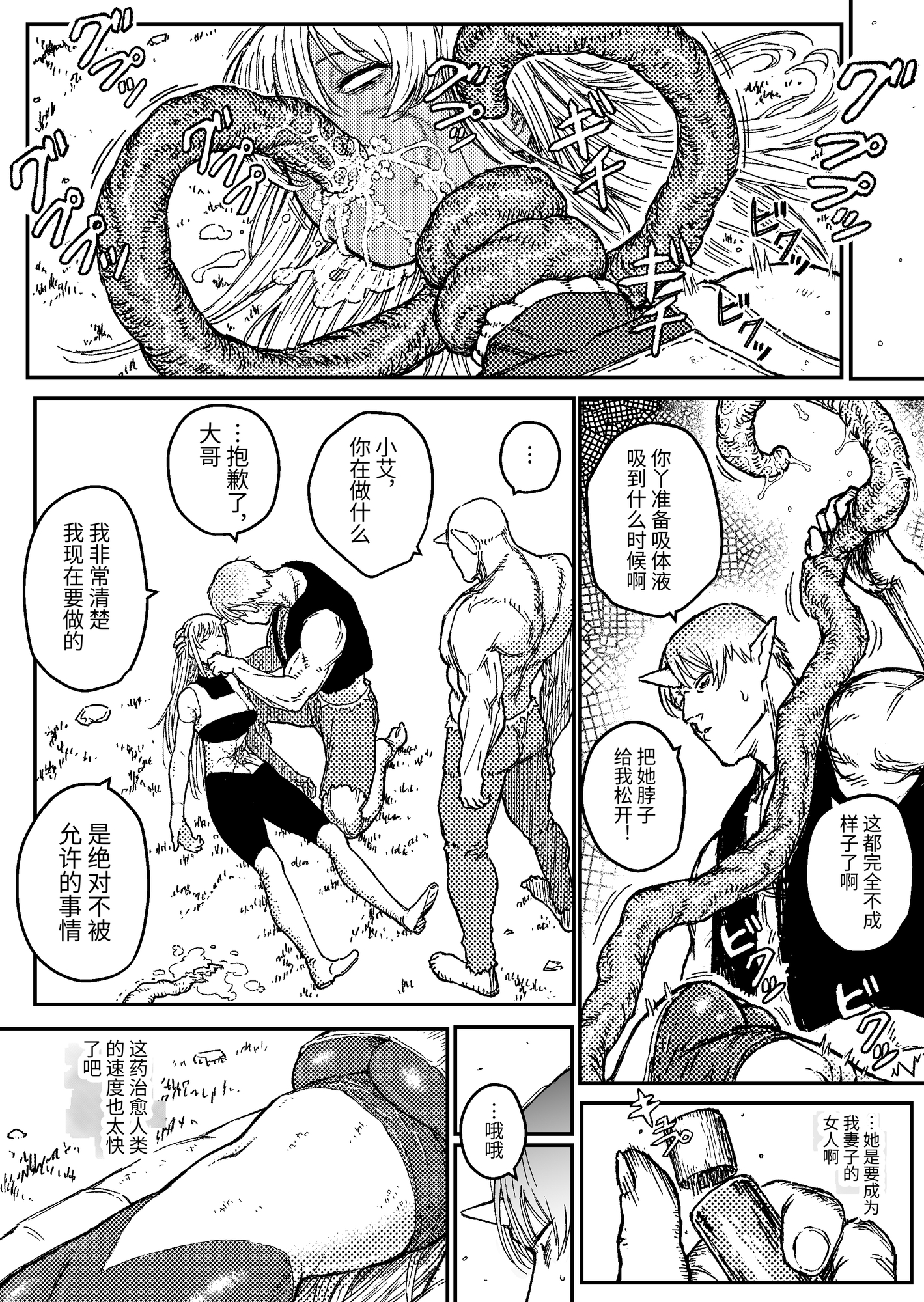 【簡体中文版】デストラクション2 :敗北ヒロインの完全なる快楽堕ち