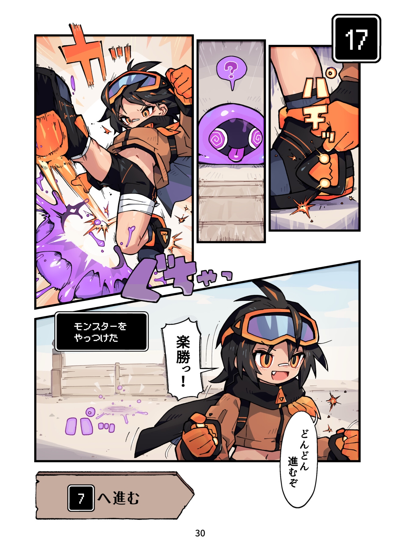 キップと千変万化の城 〜変身させられちゃうゲームブック〜