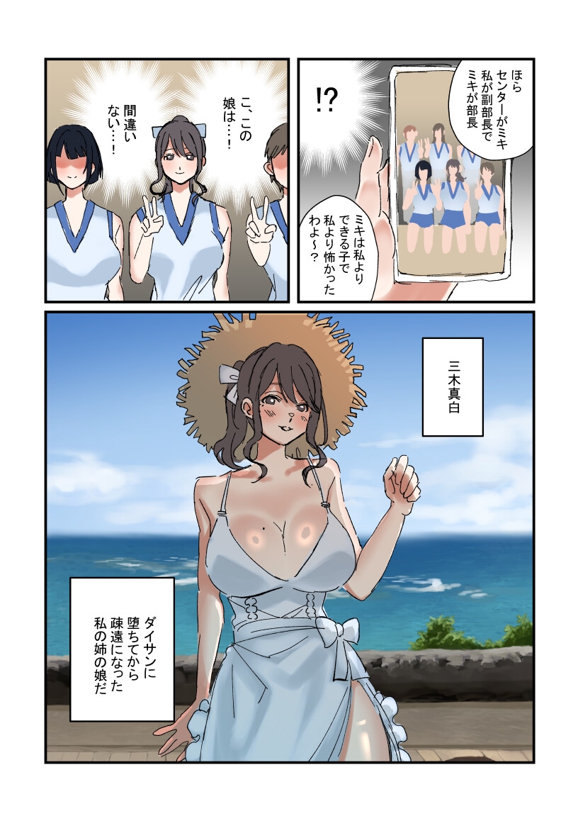 三権の檻 ～いつか来る未来編～