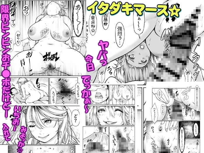 となりのギャルママビッチとイイ関係！?