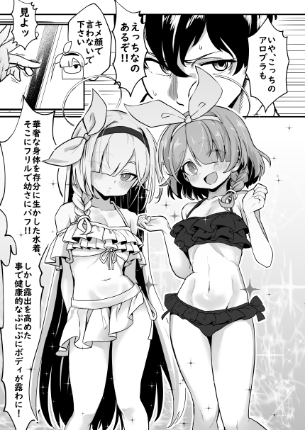 先生！彩奈ちゃんが帰りません！