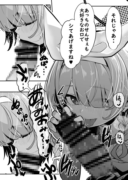 先生！彩奈ちゃんが帰りません！