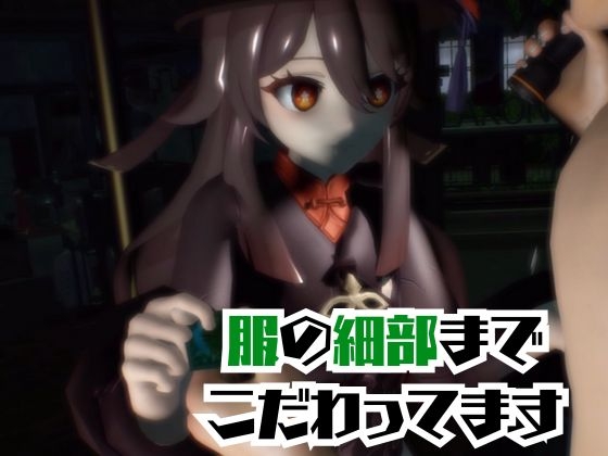 【原〇】フータオ(HuTao)が廃屋とか監獄とか、肉便器になったりする動画パック【4本:原〇:GENSH〇N】