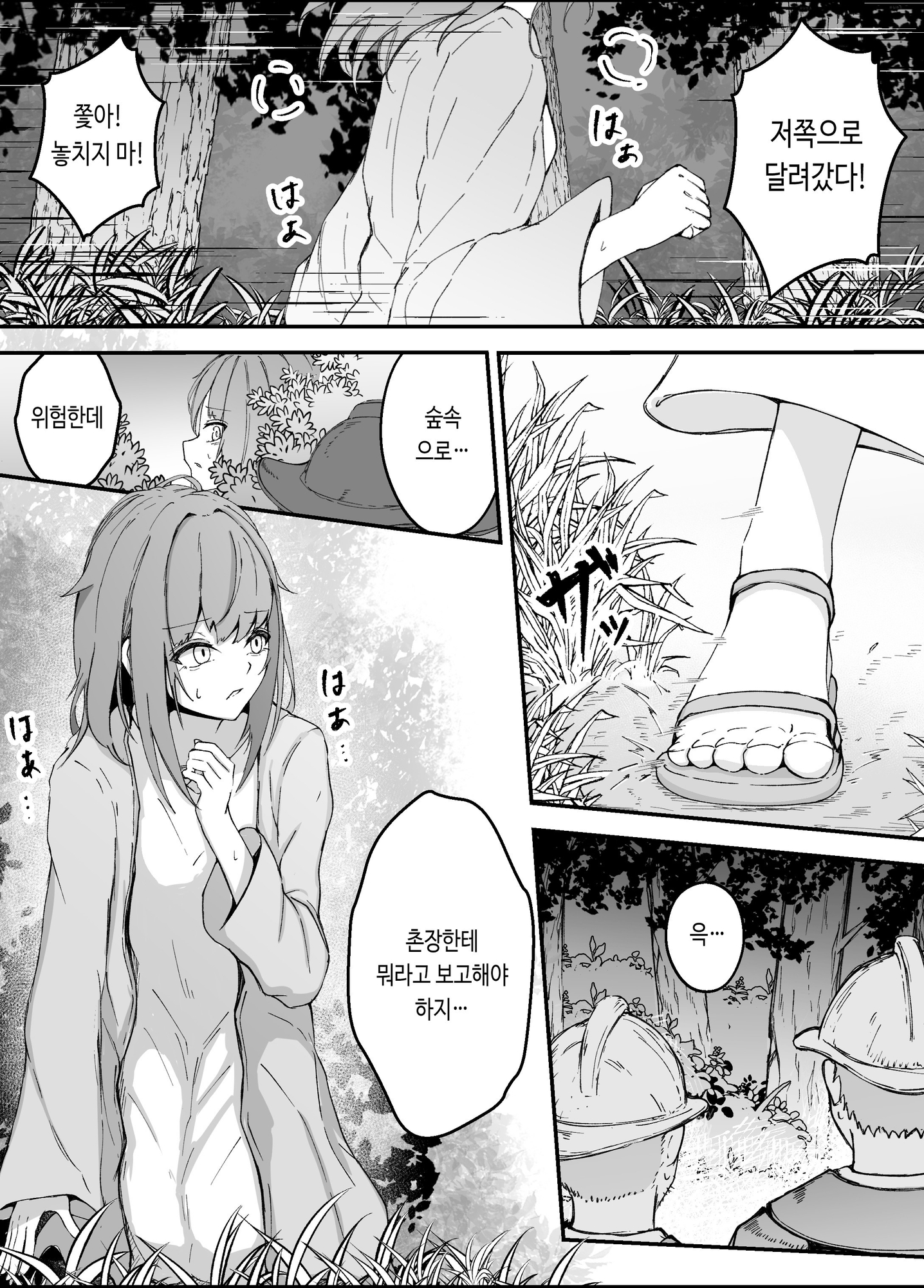 【韓国語版】女魔法使いさん蟲○話(3)