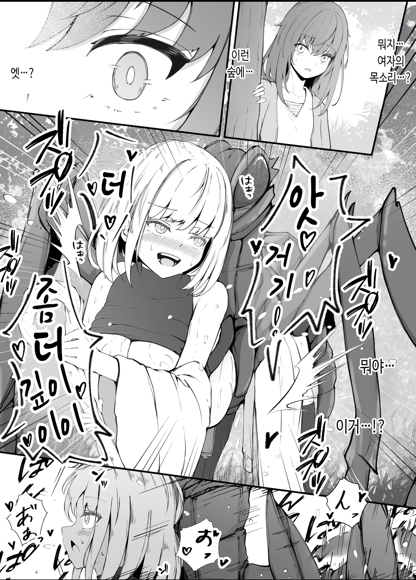 【韓国語版】女魔法使いさん蟲○話(3)