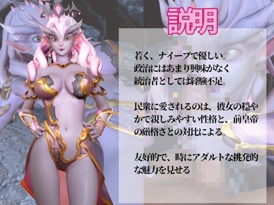 【動画2本セット】宇宙人、皇后セレスティーナ(Celestina)がイチャラブしたり3Pしたりする動画【Subverse】