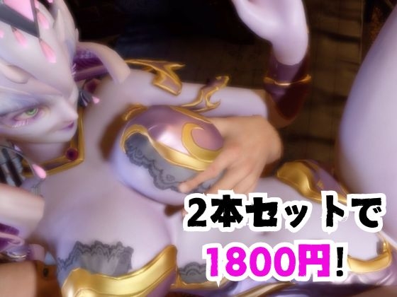 【動画2本セット】宇宙人、皇后セレスティーナ(Celestina)がイチャラブしたり3Pしたりする動画【Subverse】