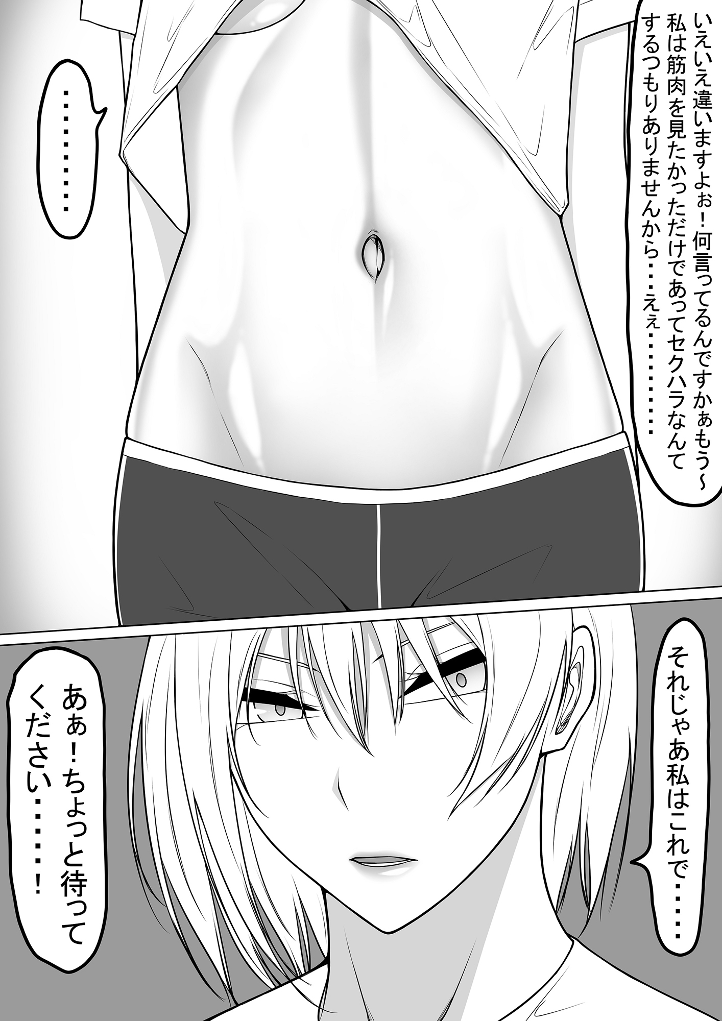 高身長筋肉質エロボディ美女セリナ先生の日常