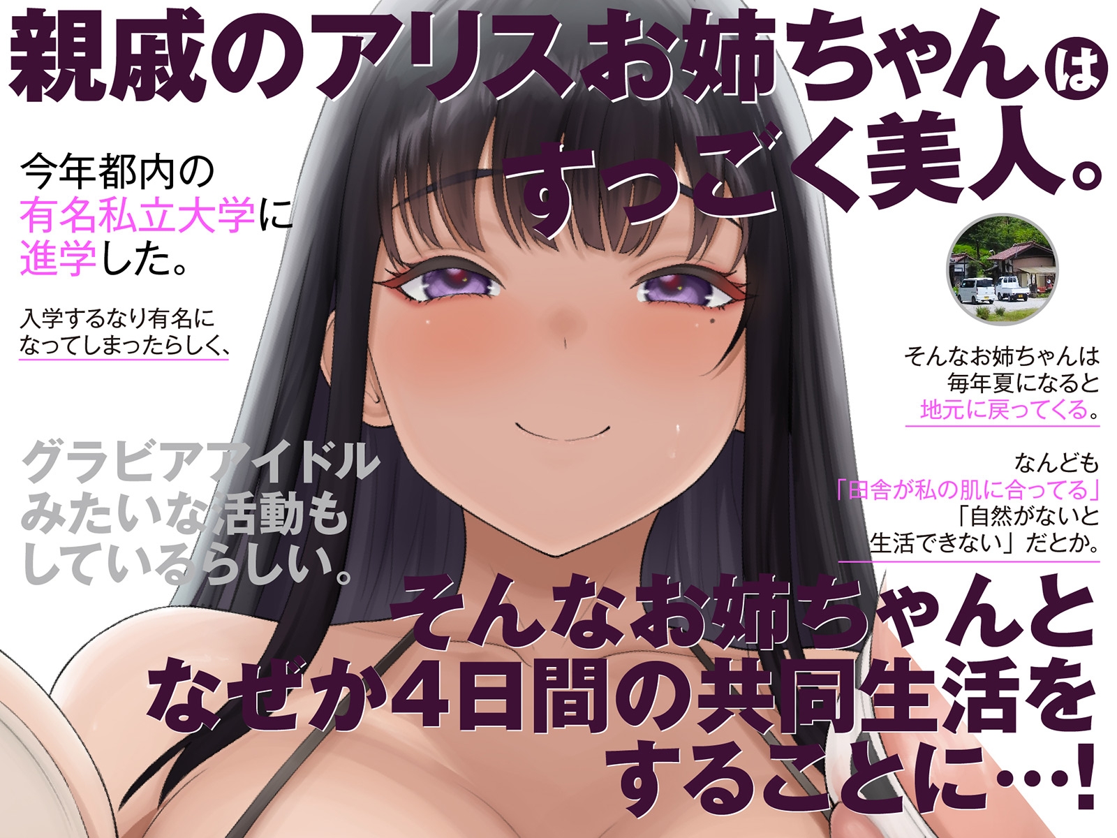 【Live2D動画付き】グラドルのお姉ちゃんはエロい。♯三人の爆乳芸能人お姉ちゃんズとイク！ボクだけのあまやかされ♪せっくすライフ！【おねしょた】