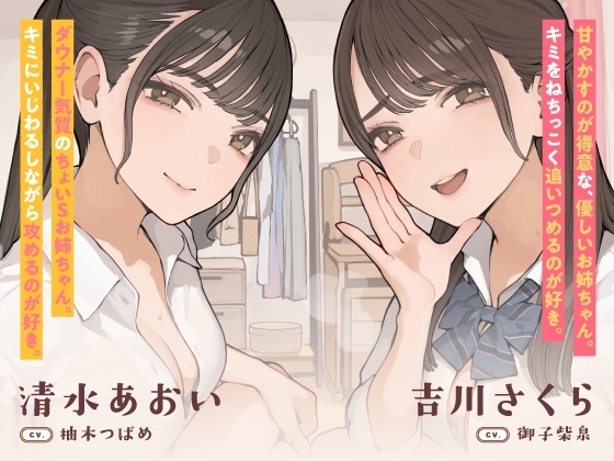 ぜいたくおねえサンドイッチ