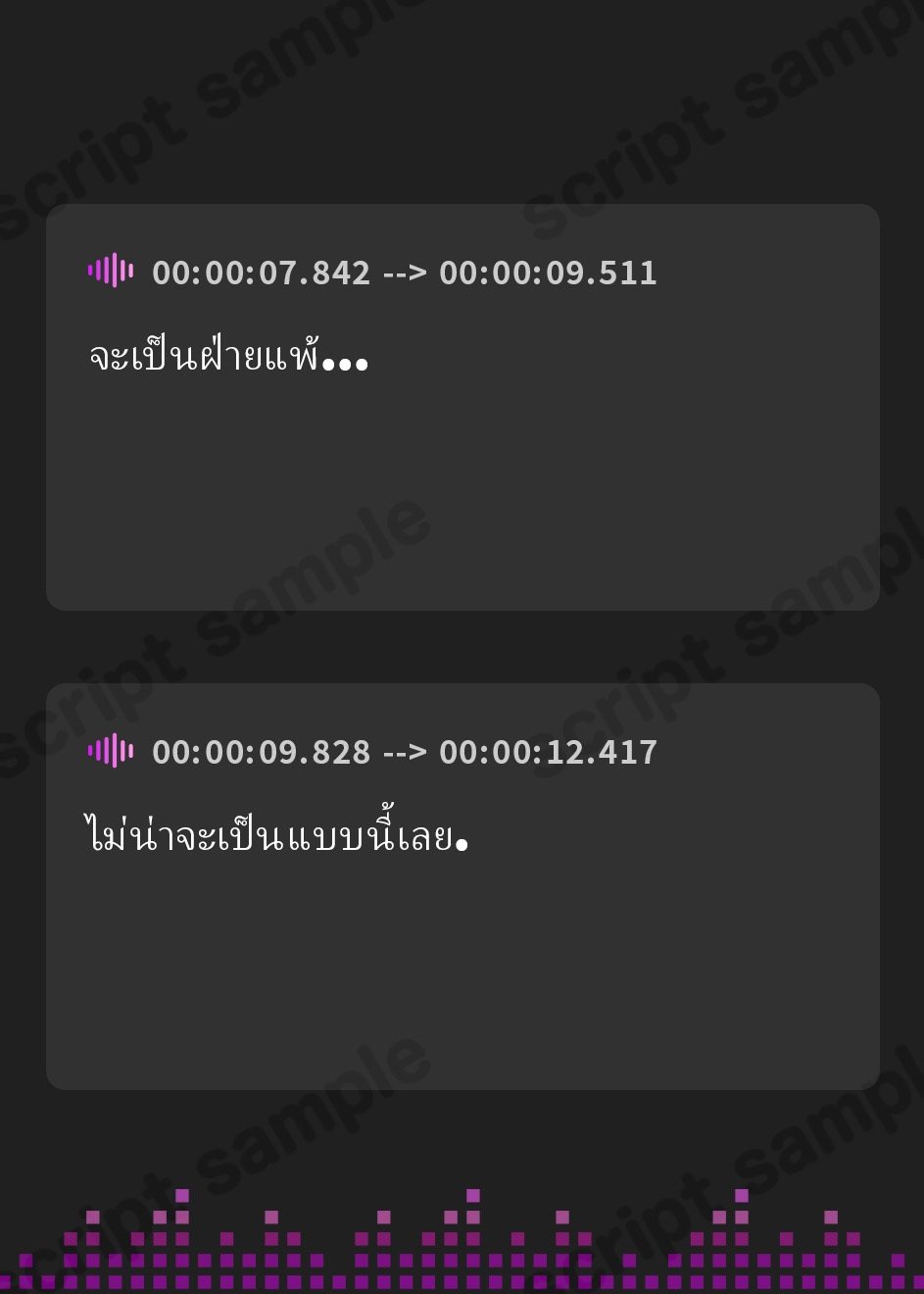 【タイ語版】裏ボスを15ターン以内に倒したのに仲間に入ってくれないボイス