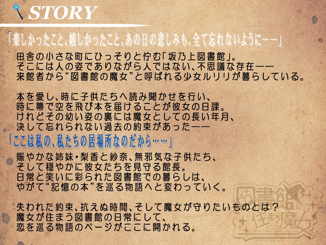 図書館に住まう魔女