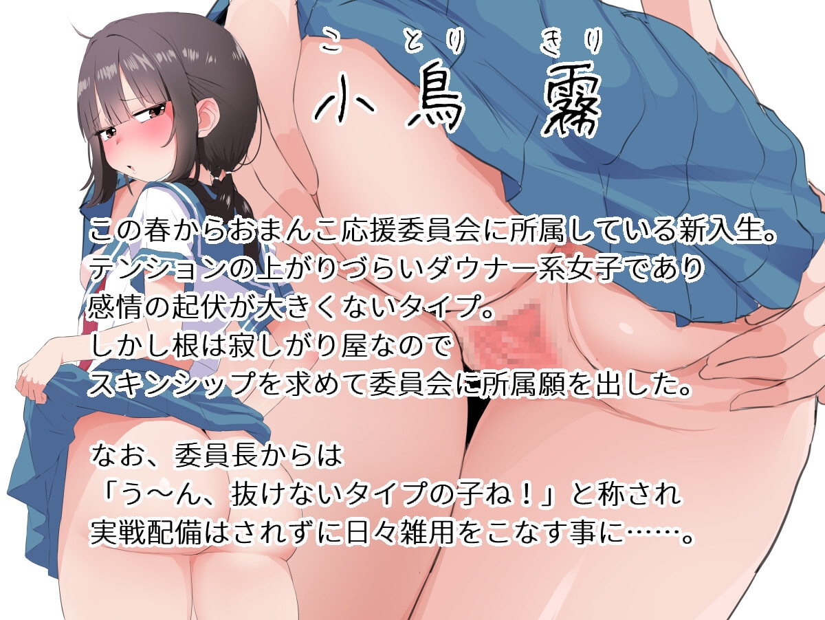 いつでもどこでも淡々と生ハメ&中出しさせてくれるダウナー系おまんこ委員