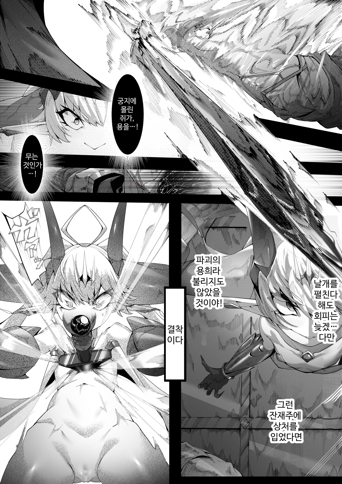 【韓国語版】尊大傲慢高飛車上位種ゴブリンオナホに堕ちる