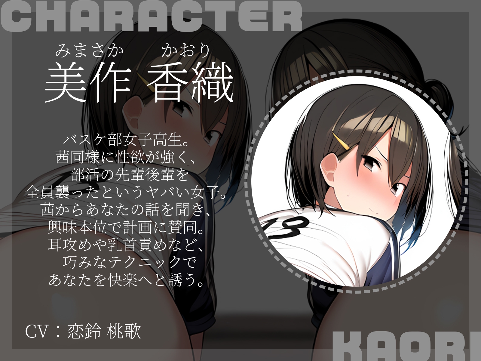 【KU100】秘密の3Pトレーニング～性欲ヤバすぎスポーツ女子2人にラブホに連れ込まれて～