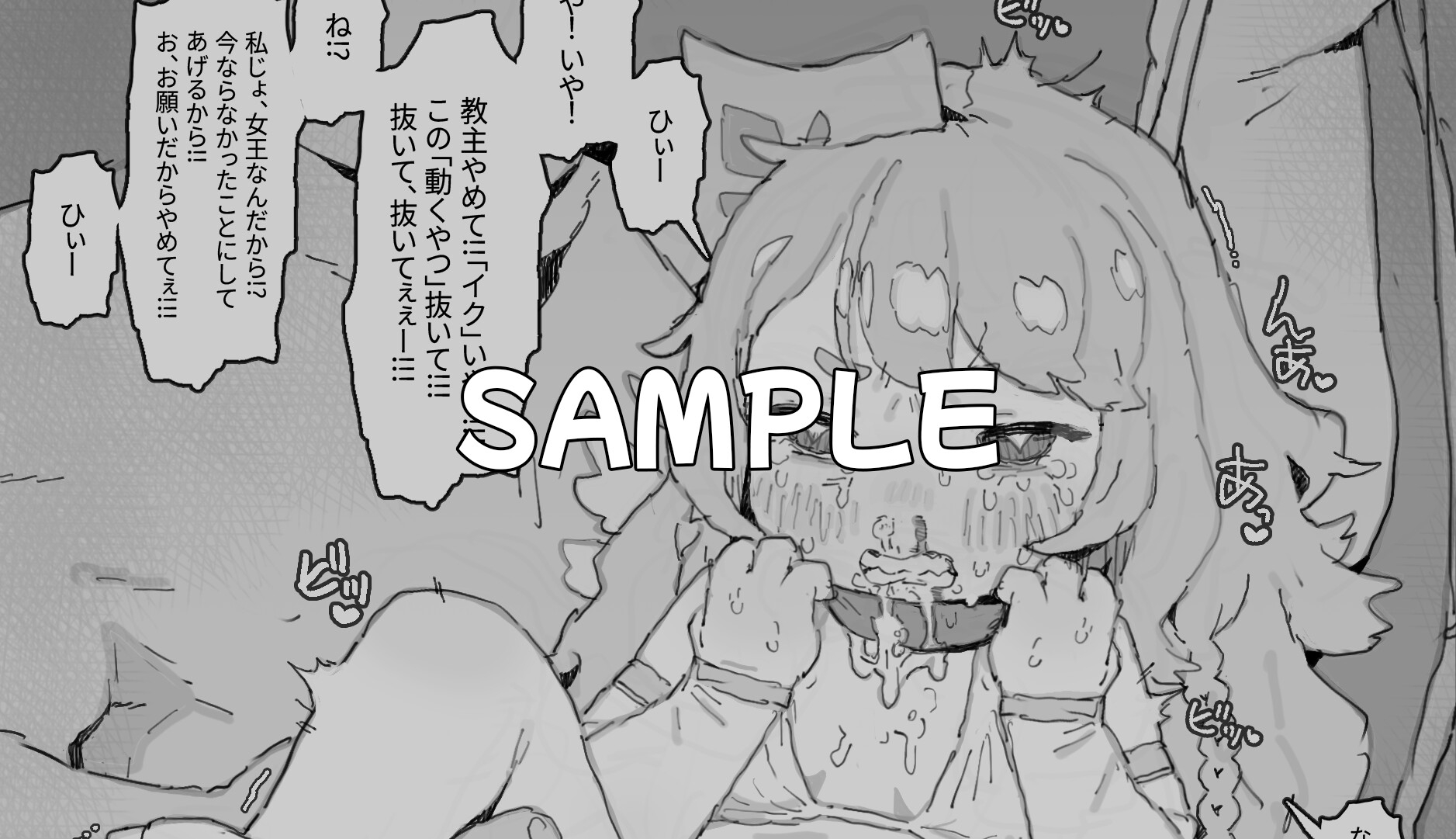 【ト○ッカル・同人作品】手癖が悪いエルフィンちゃんを窒息セック♡でわからせ