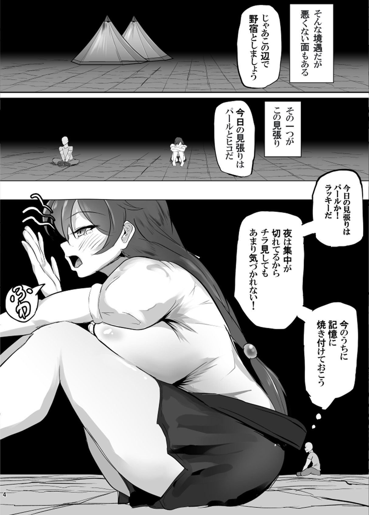 呪いのオナホを手に入れたinダンジョン