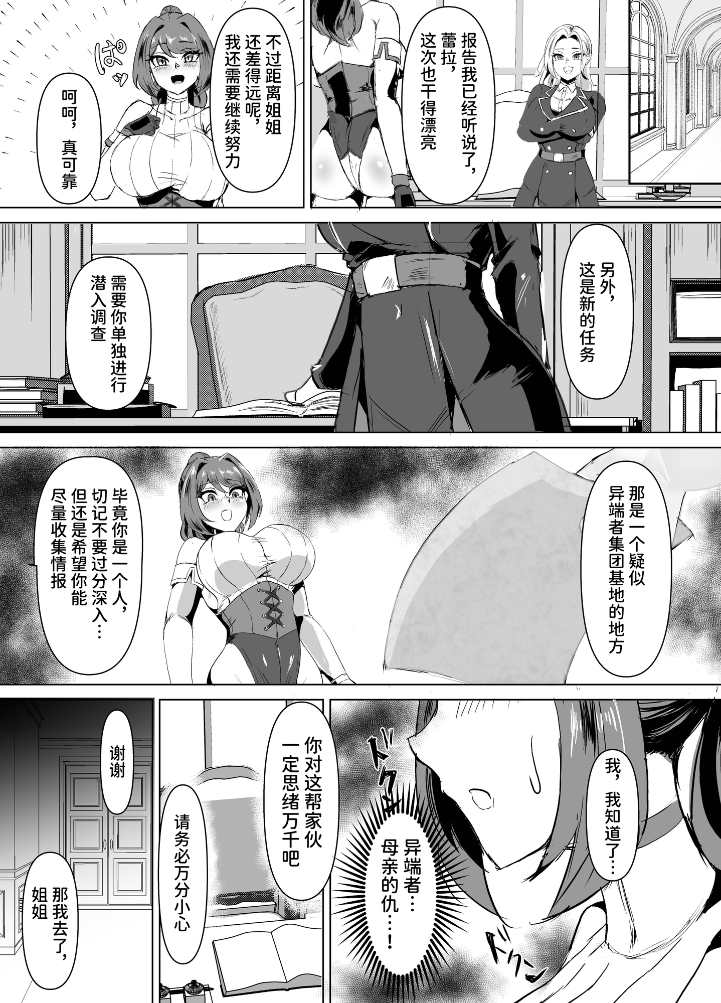 【簡体中文版】若手エリートな聖女騎士様、凶悪触手に搾られる〜無限にイかされ無様敗北♡魔力汁垂れ流し限界エナジードレイン編〜