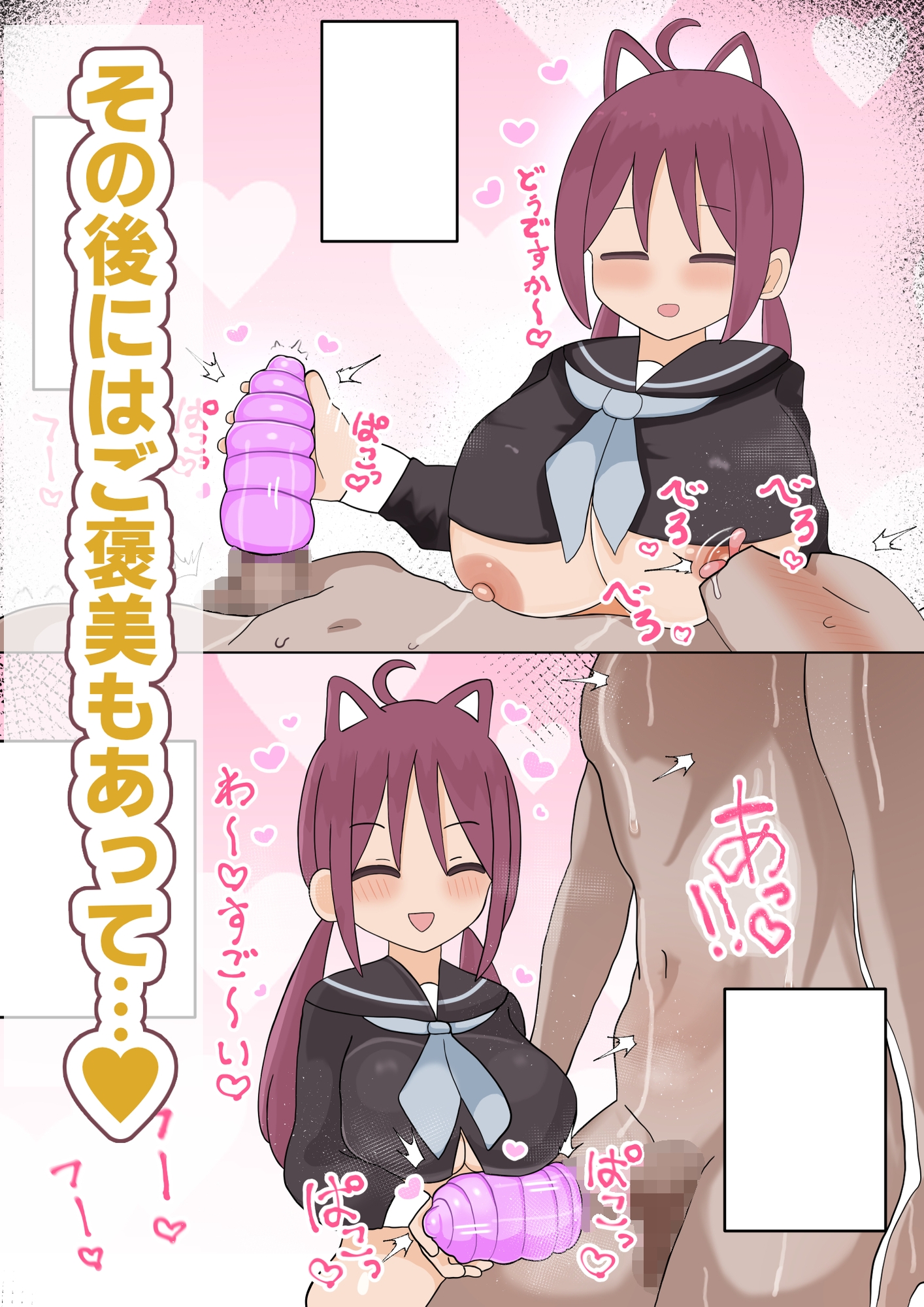 ○リ巨乳のオナホールって、ひつようですか?