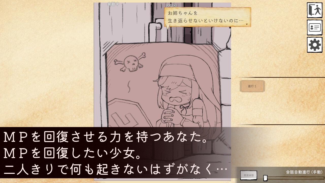 迷宮の回復屋さん ～MP回復おさわりシミュ～