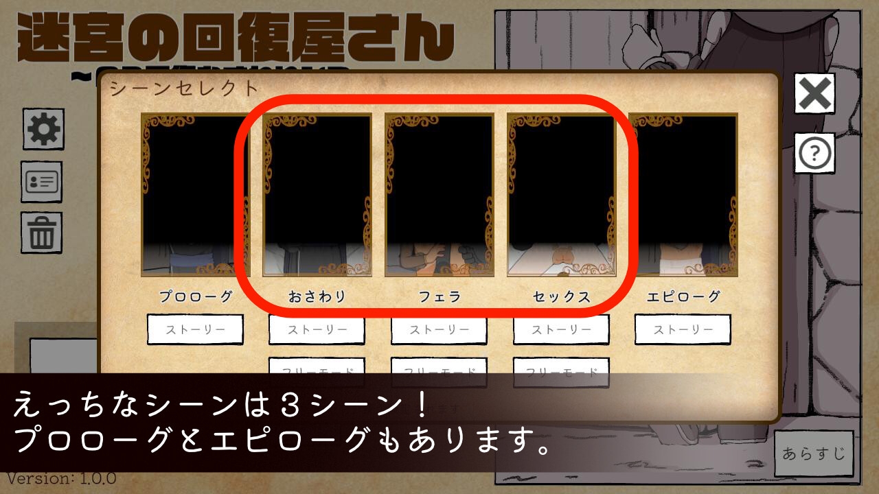 迷宮の回復屋さん ～MP回復おさわりシミュ～