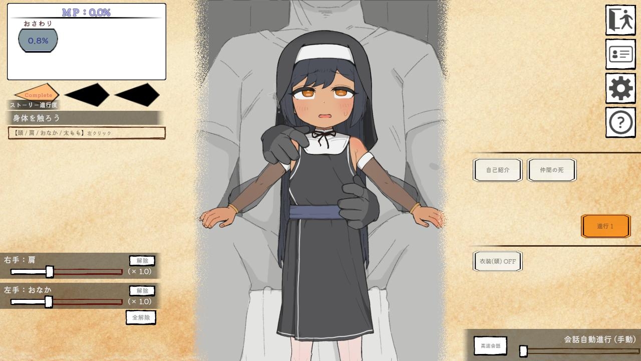 迷宮の回復屋さん ～MP回復おさわりシミュ～