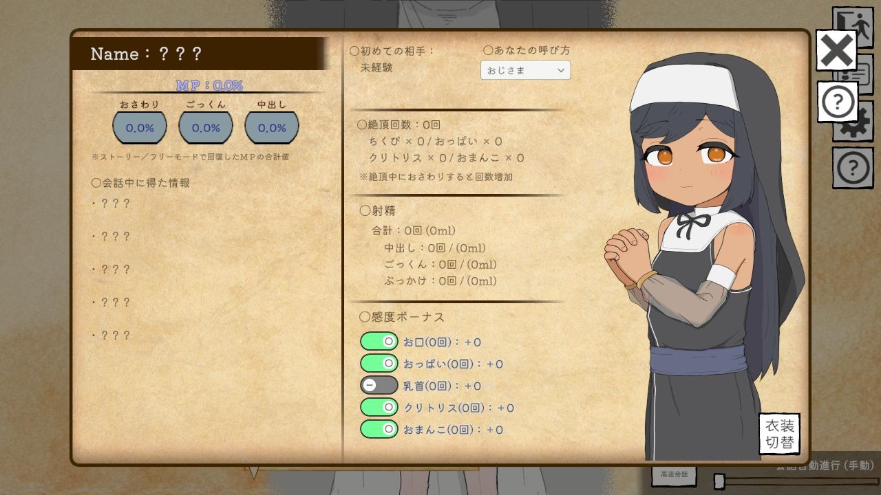 迷宮の回復屋さん ～MP回復おさわりシミュ～