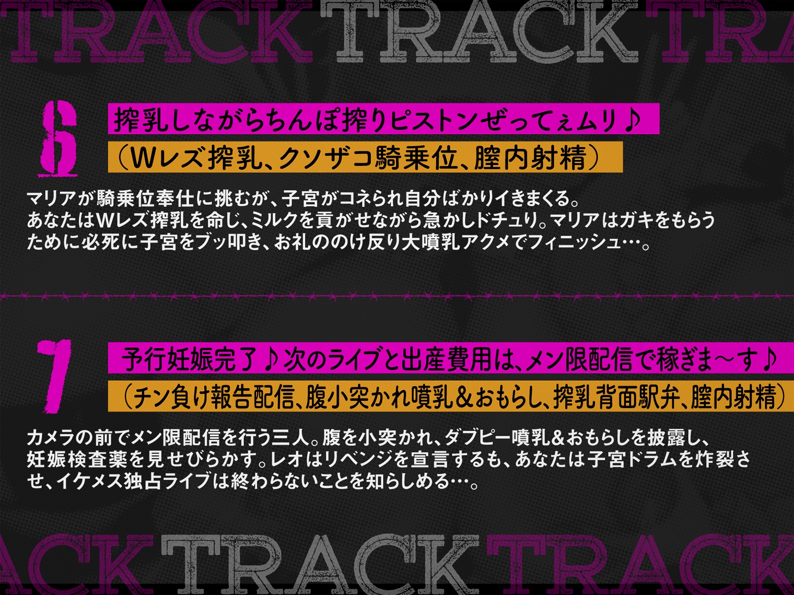 【たっぷり長編】イケメスバンド(狂犬・王子・地雷系) ～ロックに目指せ！ 武道館ボテ腹ライブ♪～【KU100】