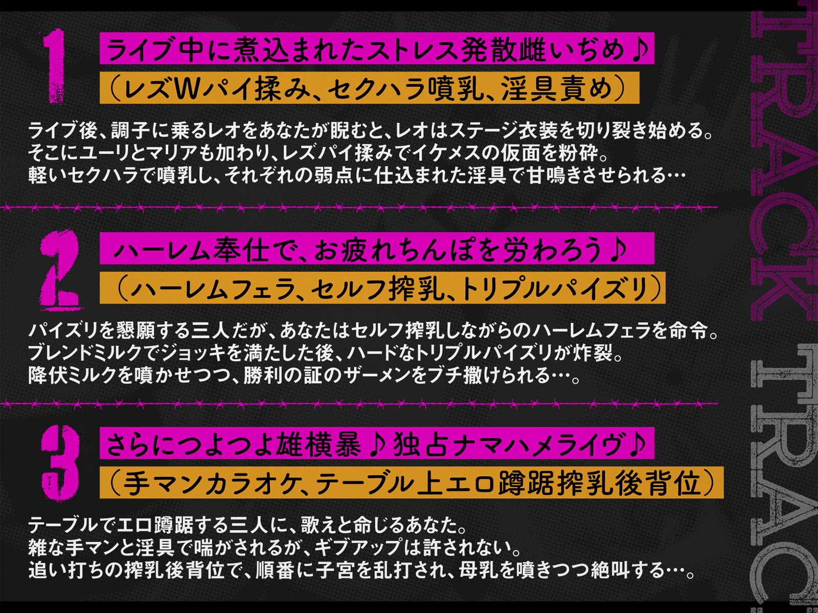 【たっぷり長編】イケメスバンド(狂犬・王子・地雷系) ～ロックに目指せ！ 武道館ボテ腹ライブ♪～【KU100】
