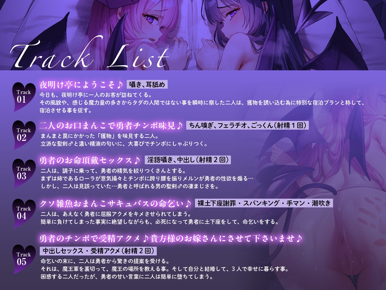 夜明け亭にようこそ♪～宿屋の美人姉妹に化けた魔王軍の手先を勇者の聖剣♂で打ち負かせ！～【KU100収録】