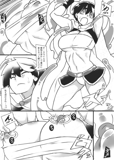 VS巨大スライム