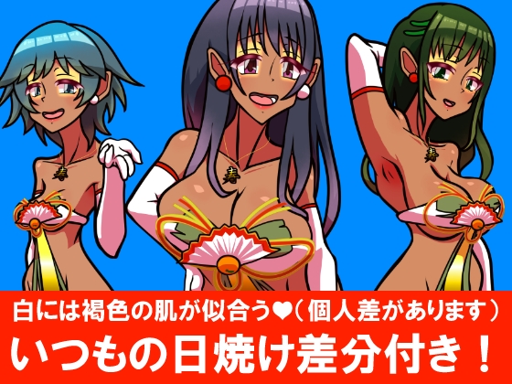 いつもの光景 番外編「姫はじめそしてお年玉」