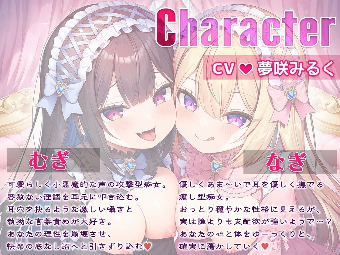 ぼくの両耳に誘惑淫語で囁き続けて脳・チンポ完全トリップ【オナサポASMR】