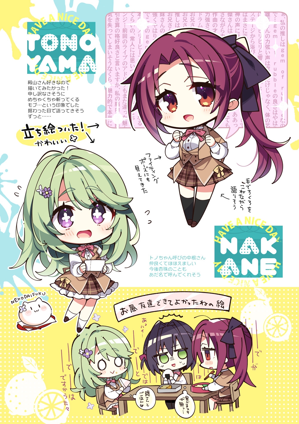 ライムライト・レモネードジャムのほん非公式