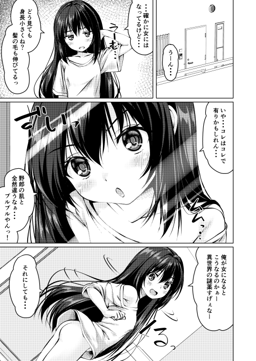 TS美○リが生意気になるまで。