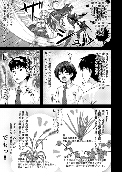 TS美○リが生意気になるまで。