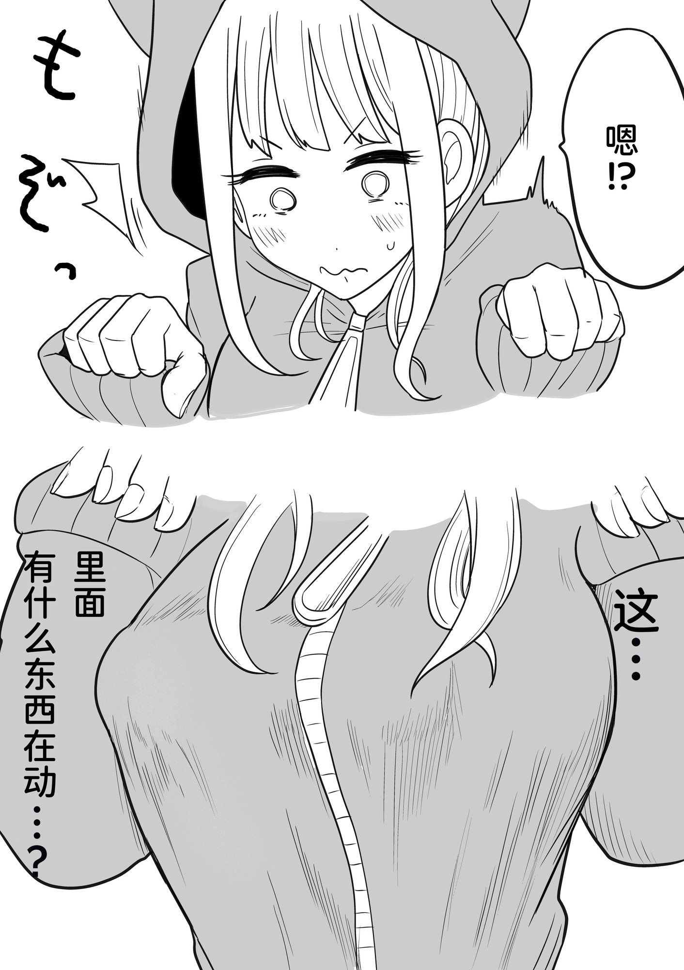 【簡体中文版】猫耳パーカー女子、裏起毛に犯される